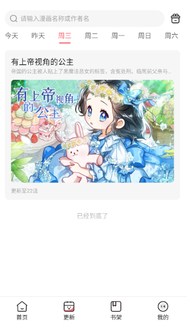 密斯布鲁免费版 截图1