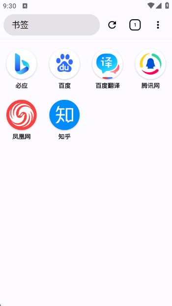 ok浏览器升级版 截图3
