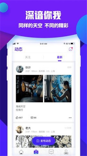 GY好基友app