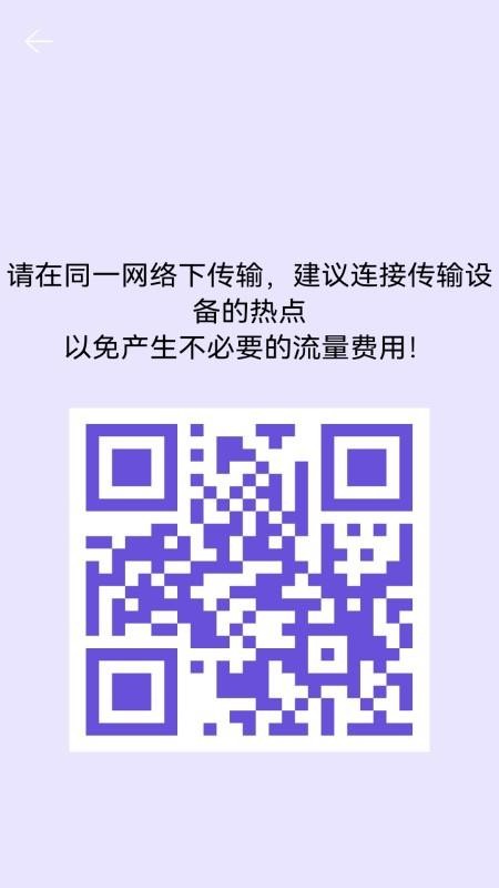 闪电换新机软件 v1.3 截图1