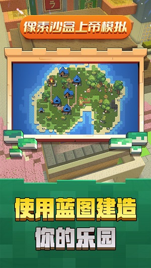 像素沙盒上帝模拟器 截图1