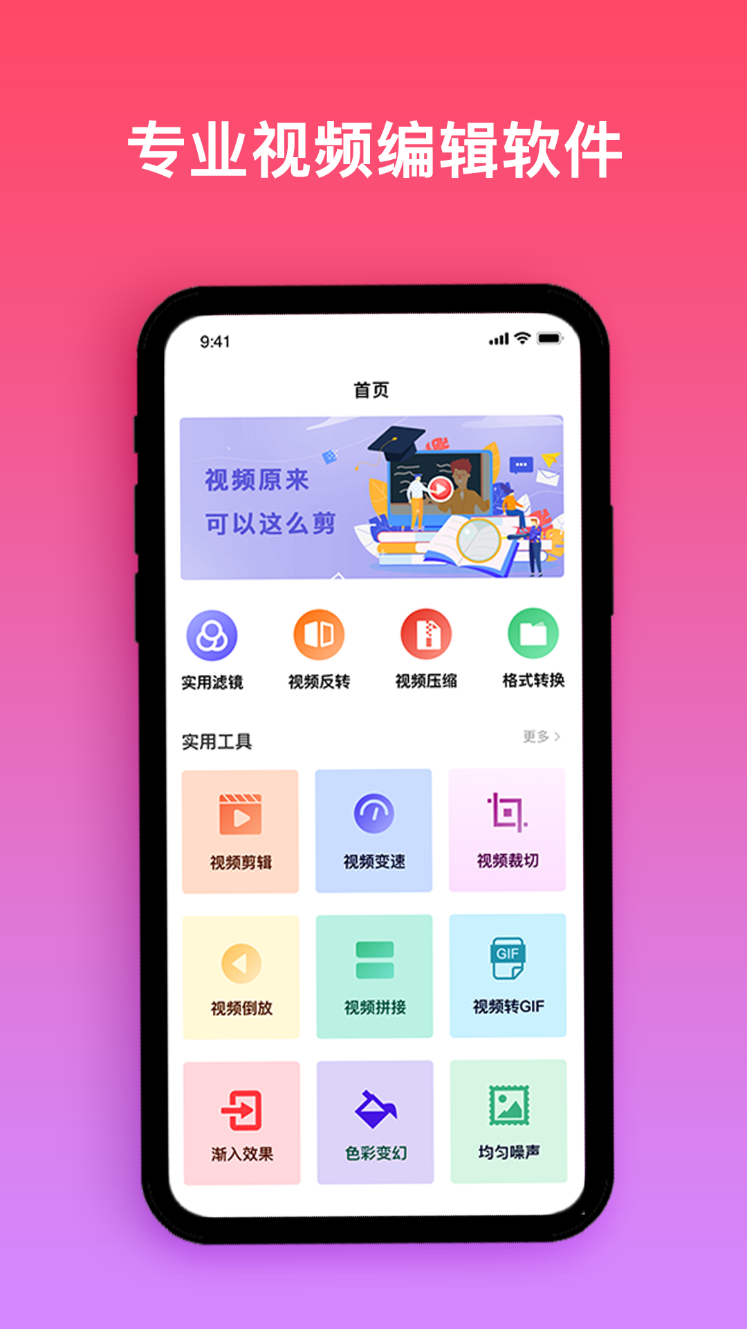 视频编辑制作软件 截图1