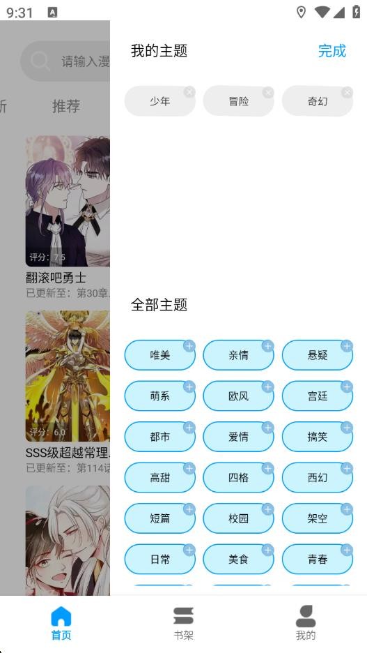 漫拾光漫画官方最新版