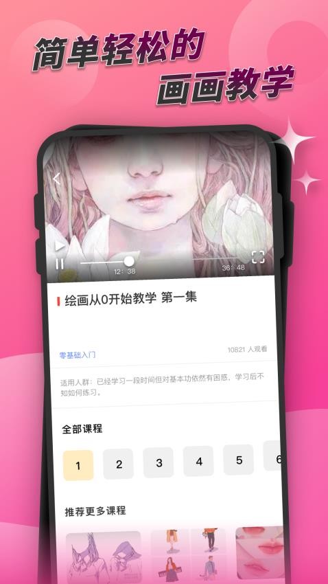 painter绘画 v1.1.3 截图3