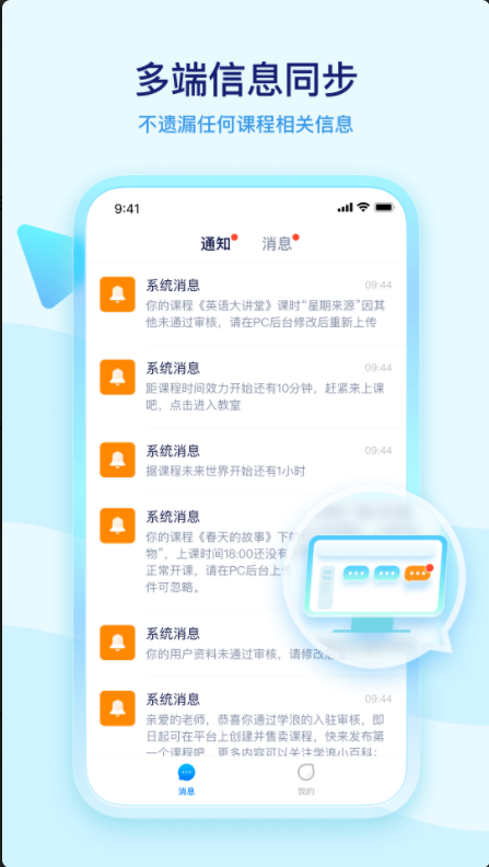 学浪老师版 截图1