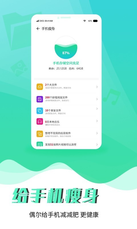 辰星清理大师 截图2