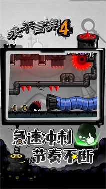 永不言弃4内购版 截图1