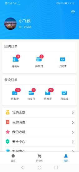 鱼合熊掌app v3.0.4