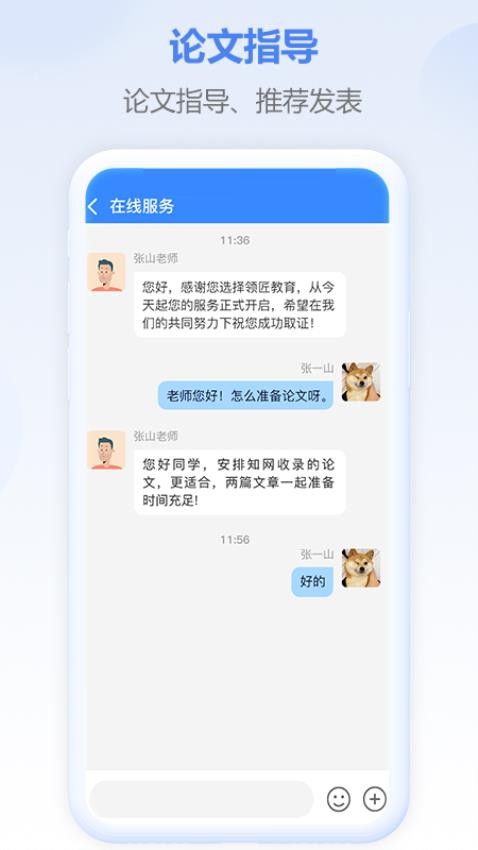 评审圈app v2.2.5 截图1