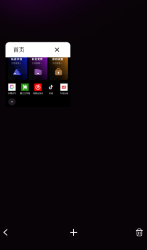 gode浏览器手机版 截图6