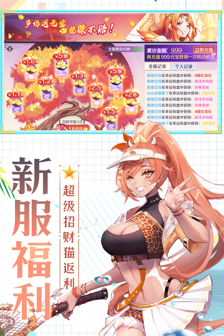 天姬变手游 截图1