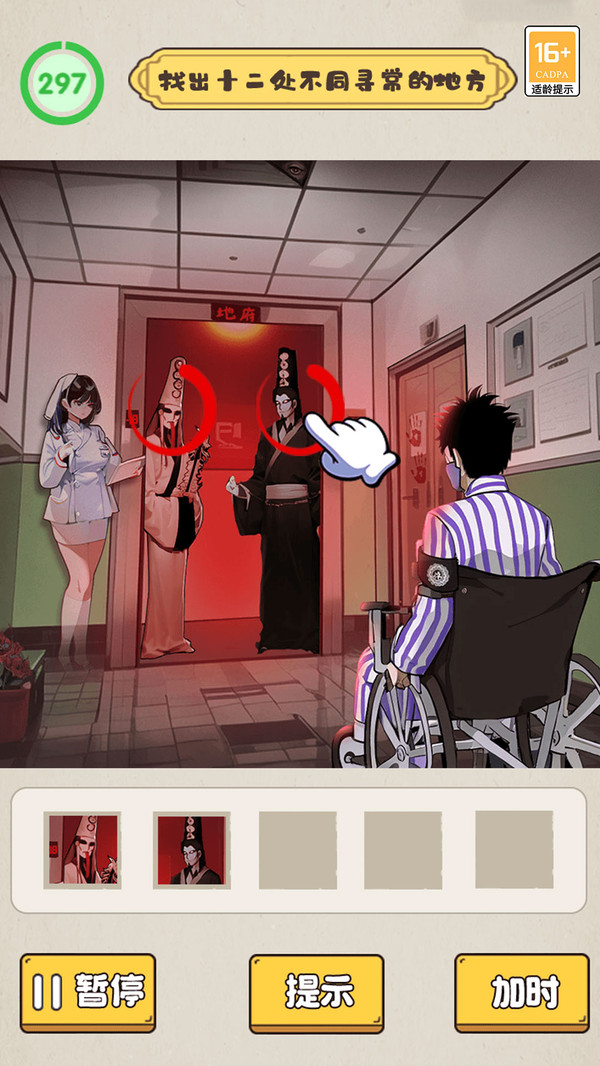 老六脑洞秀 截图2