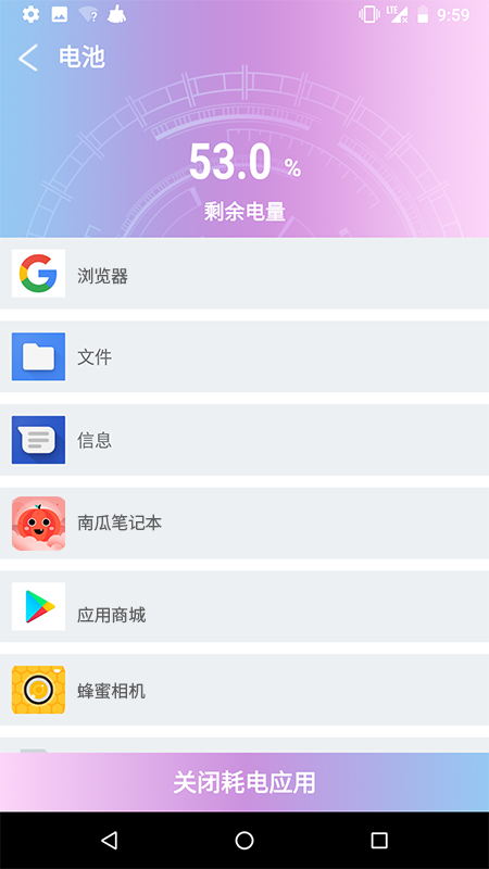 现在清理 截图3