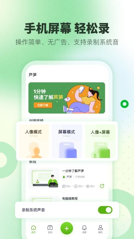 芦笋app v1.6.2