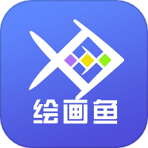 AI绘画鱼app