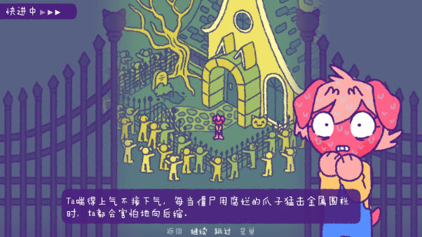 完美末日永恒炼狱 截图3