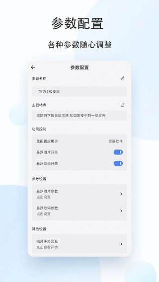 人人听app官方版 截图1