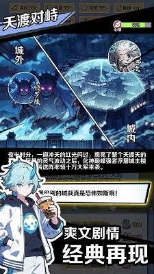 摆烂式修仙最新版 截图5