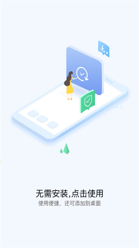 华为快应用中心(Quick App Center) 截图3