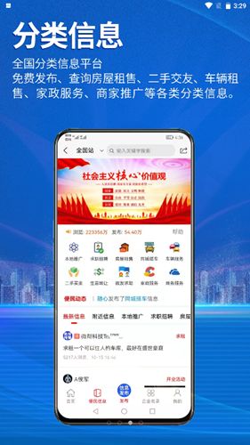 百事微帮app 截图2