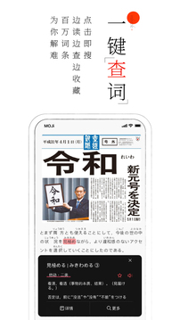 moji阅读高级解锁版 截图1