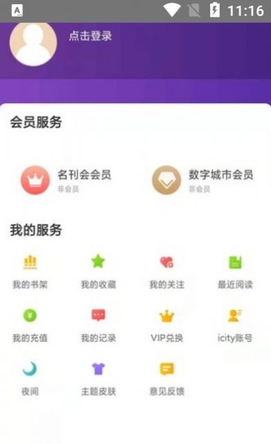 数字深圳app 截图2