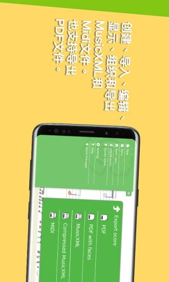 科尼龙作曲家 截图5