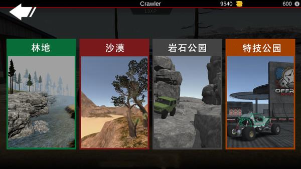 亡命越野单机版 截图3