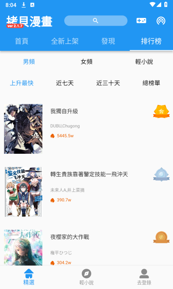 copy漫画app(拷貝动漫) 