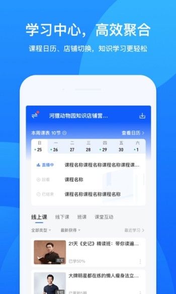 鹅学习app安卓版 v4.1.2