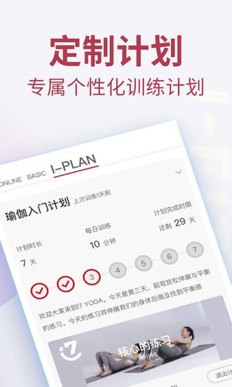 爱动教练版本 3.12.0 截图1