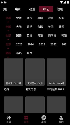 哈基米动漫app官方 截图1