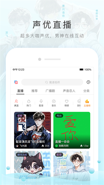 M站安卓版 截图2