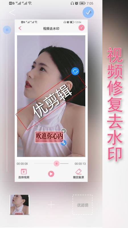 优剪辑app