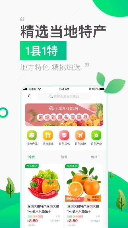 1县1特app v6.7.0 截图4