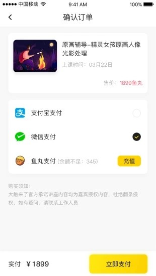 大触来了app