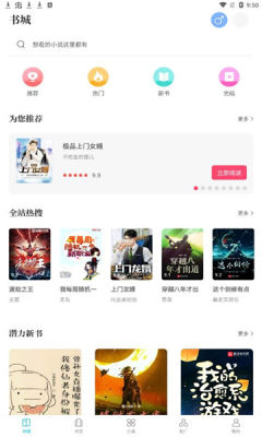 奇书免费小说 截图3