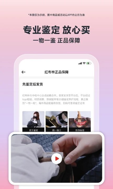 红布林开店宝app 截图4