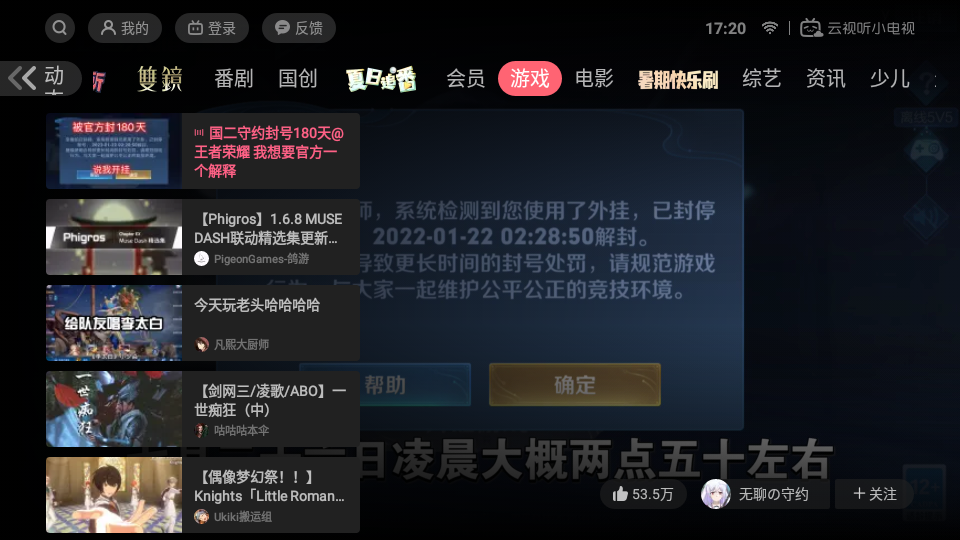 云视听小电视tv 截图4