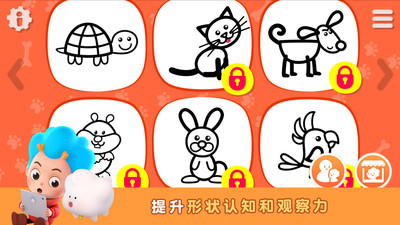 天才小画家 截图4