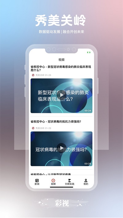 秀美关岭app v2.0.13