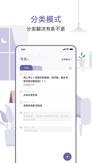 原子清单免费版 截图3