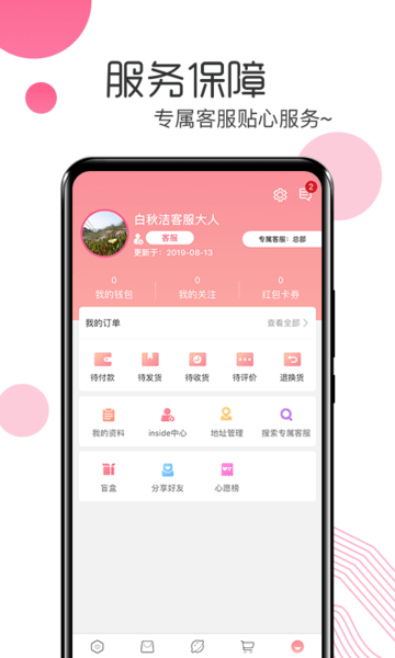 白秋洁app 截图1