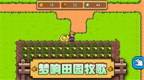 家园物语 截图2