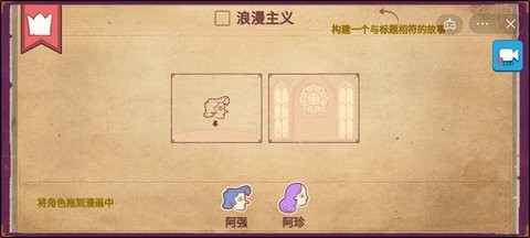 故事你来编手机版 截图3