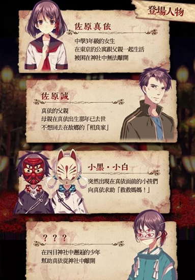 四目神汉化版 截图4