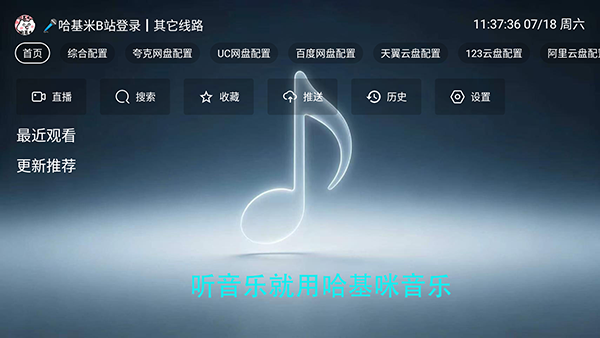哈基咪音乐 截图4