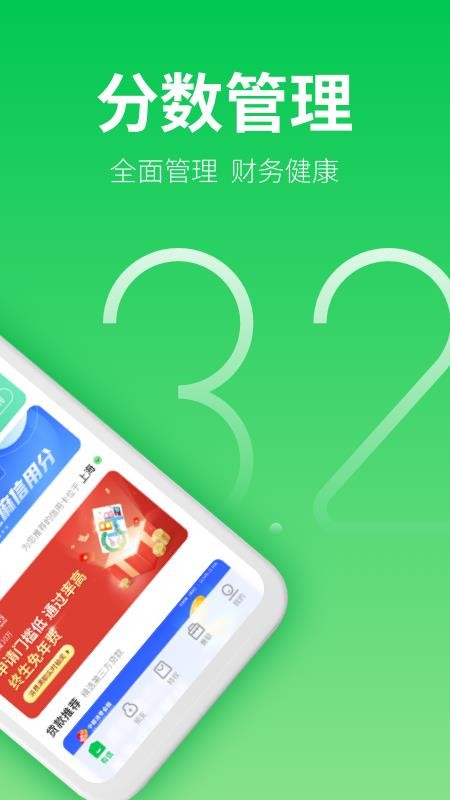 薪朋友app 截图2