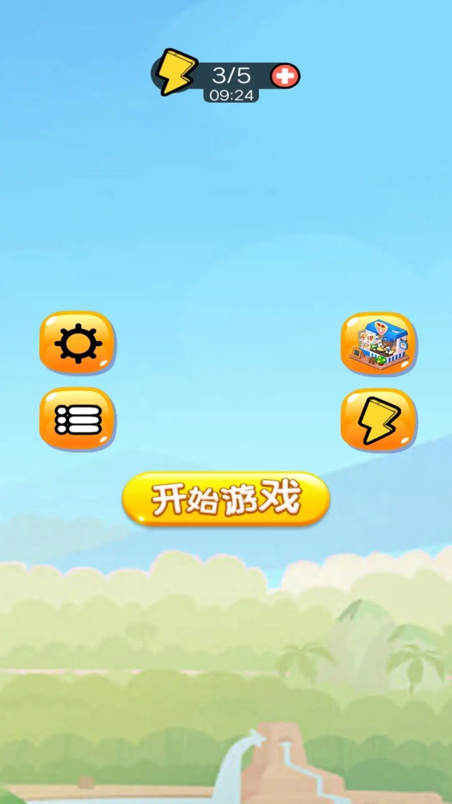 苹果蛇冒险小游戏 截图2