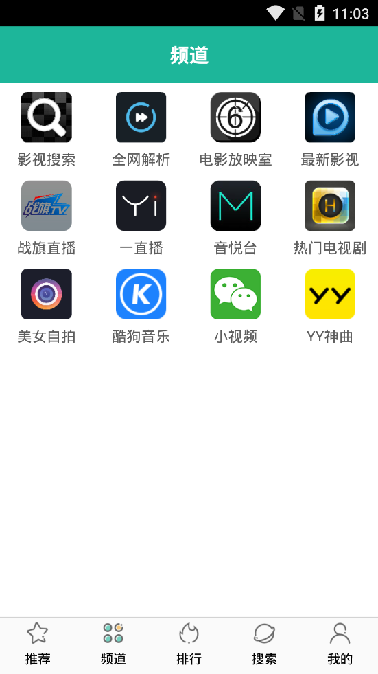 酷吧影视App